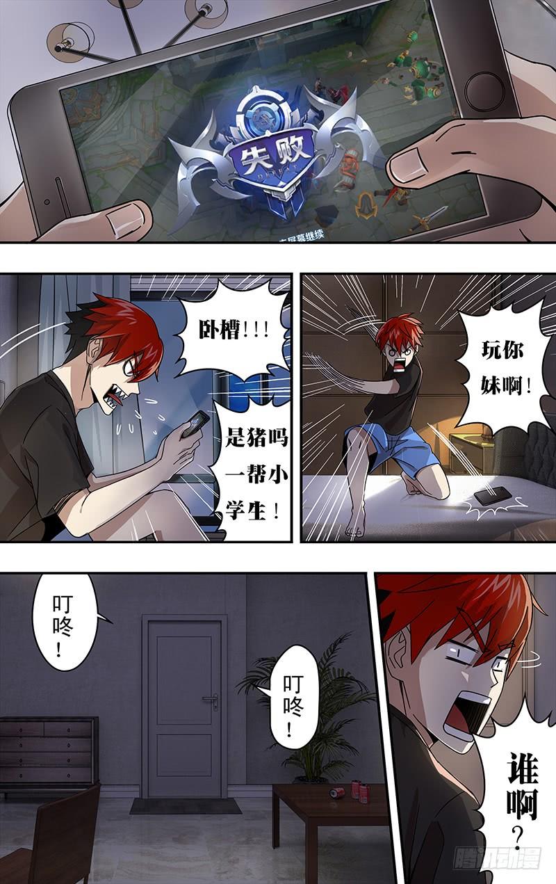 怪物领域1话（黑色包裹）