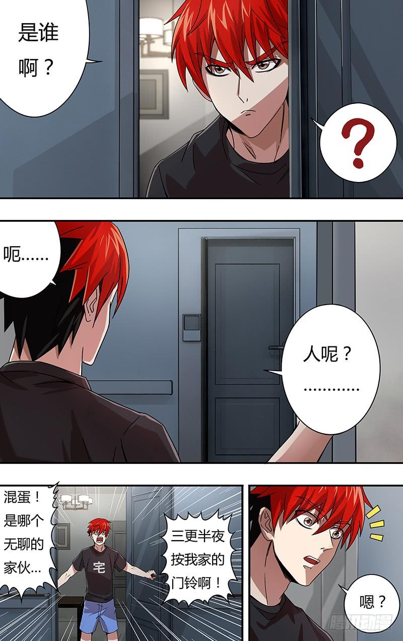 怪物领域1话（黑色包裹）