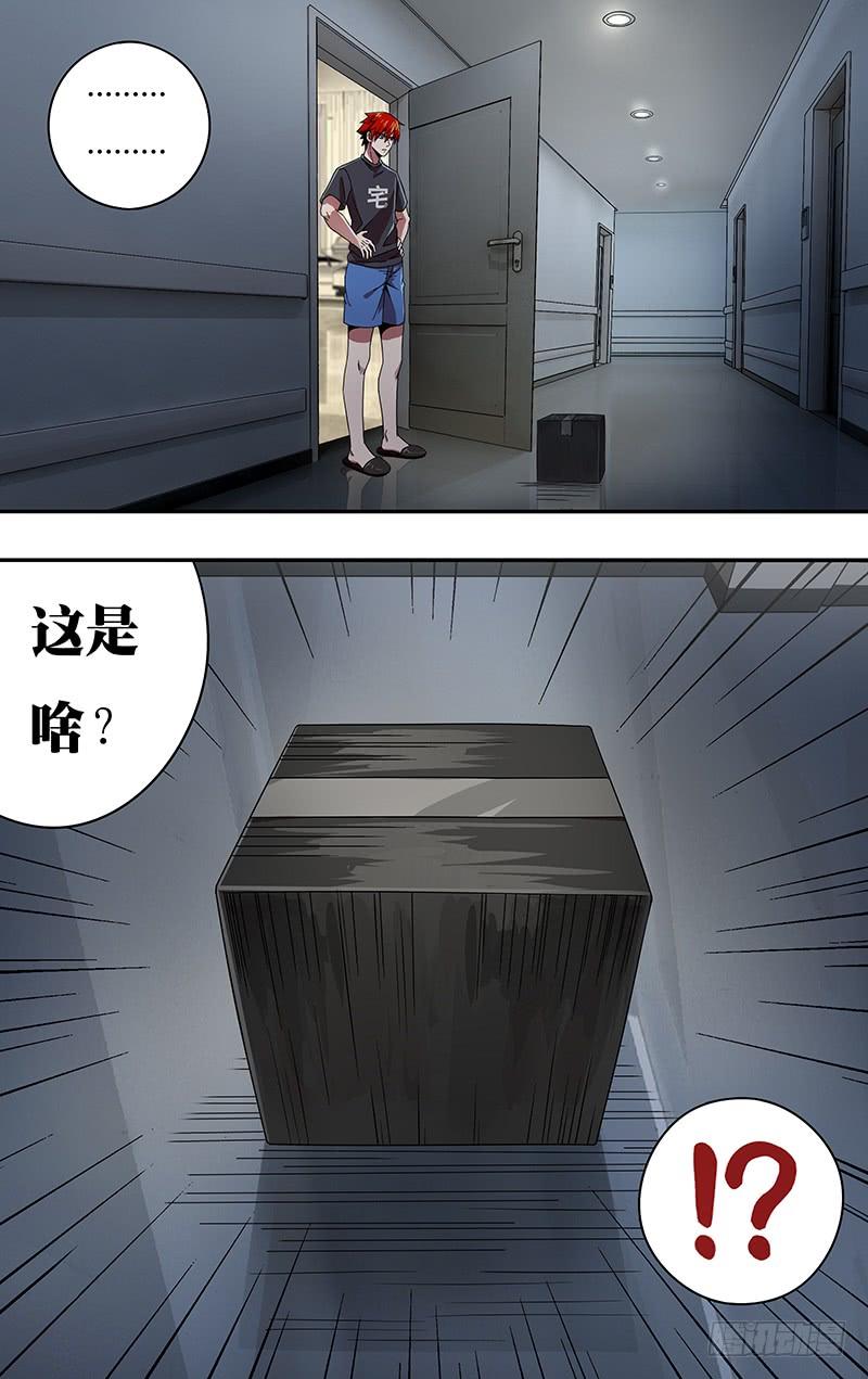 怪物领域1话（黑色包裹）