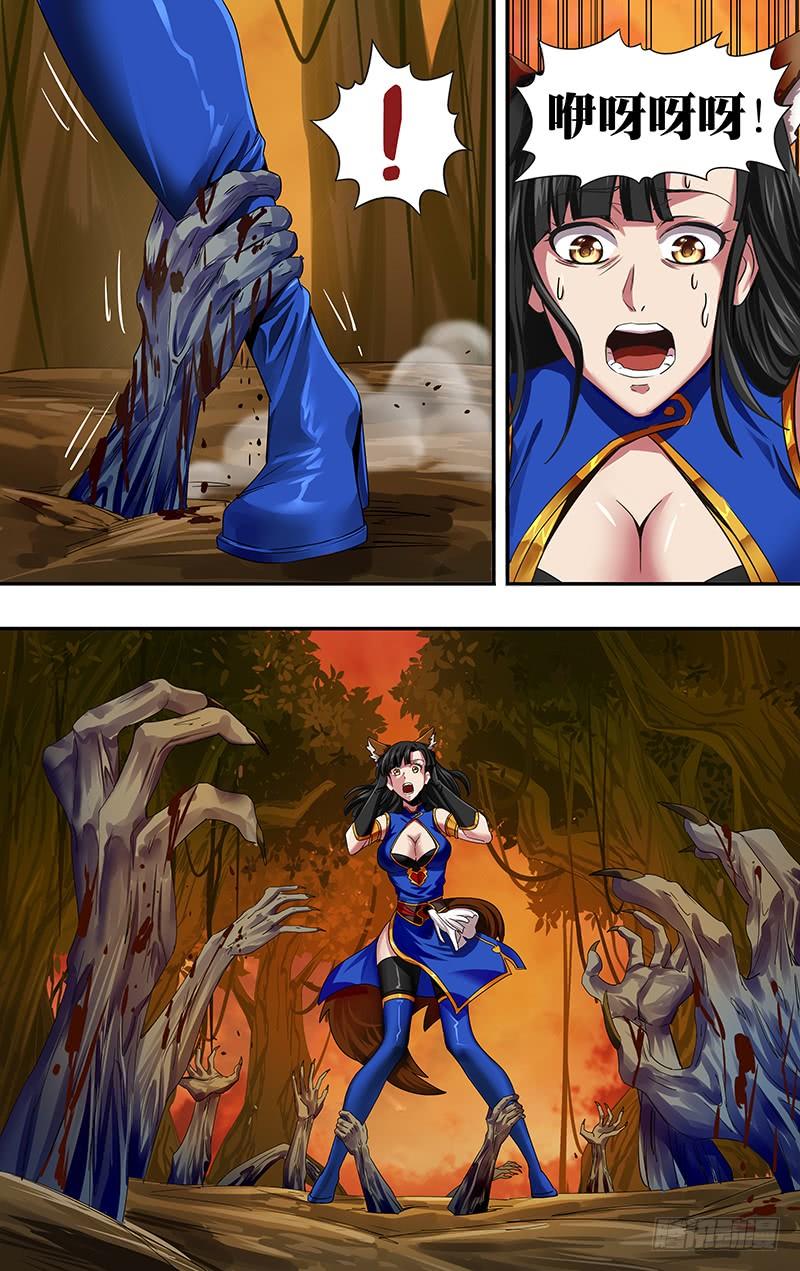 怪物领域1话（黑色包裹）