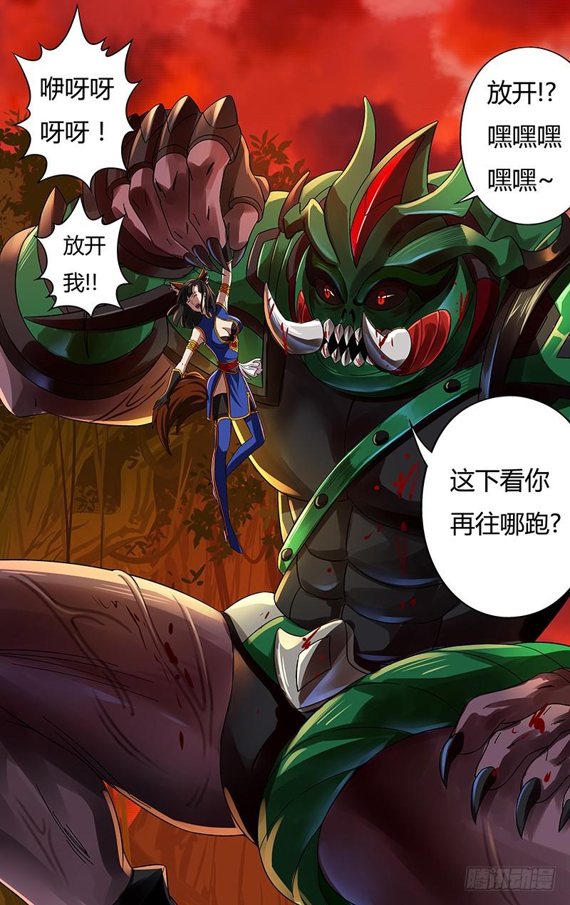 怪物领域1话（黑色包裹）