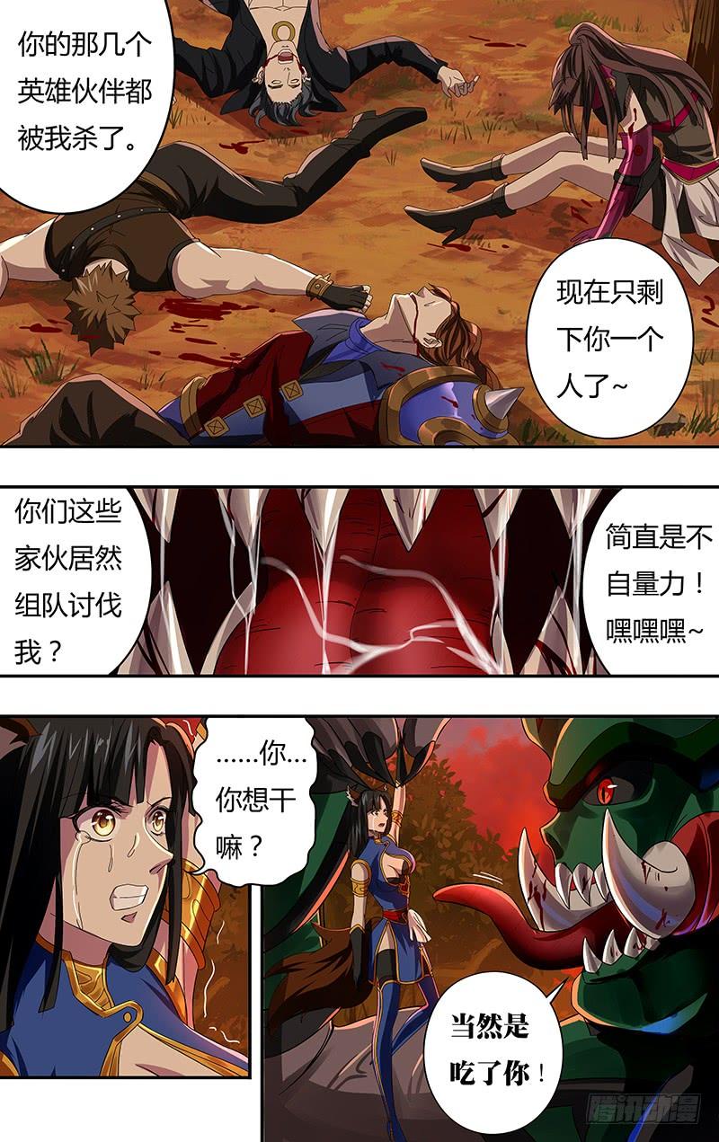 怪物领域1话（黑色包裹）