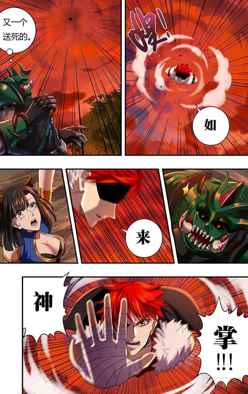 怪物领域1话（黑色包裹）