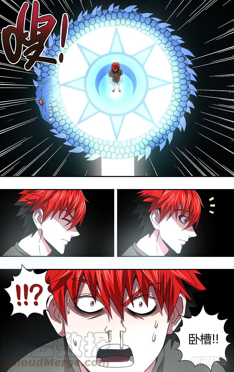 怪物领域2话（神秘礼物）