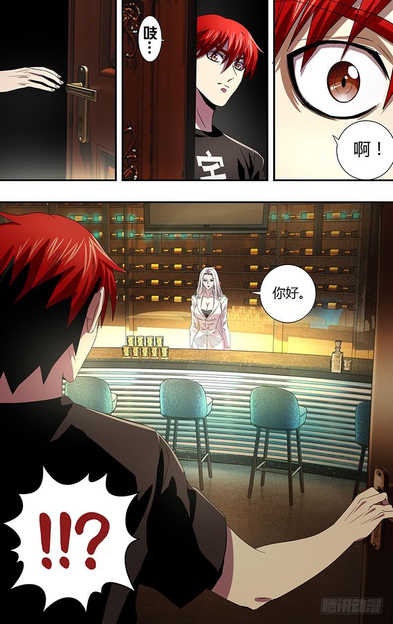 怪物领域2话（神秘礼物）