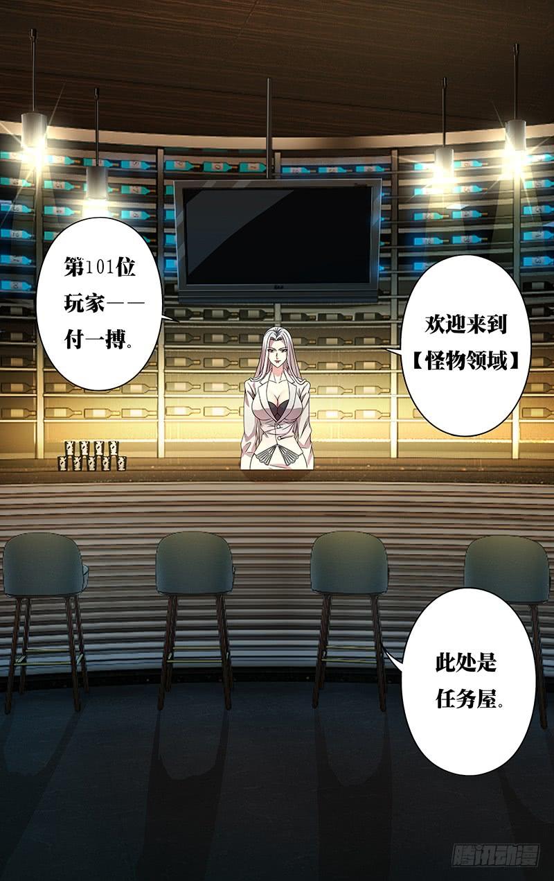 怪物领域3话（）