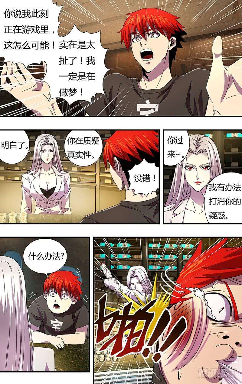 怪物领域3话（）