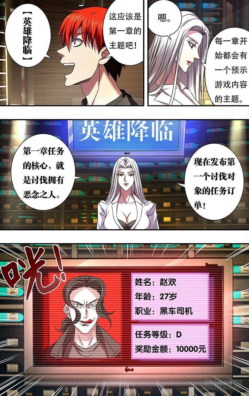 怪物领域3话（）