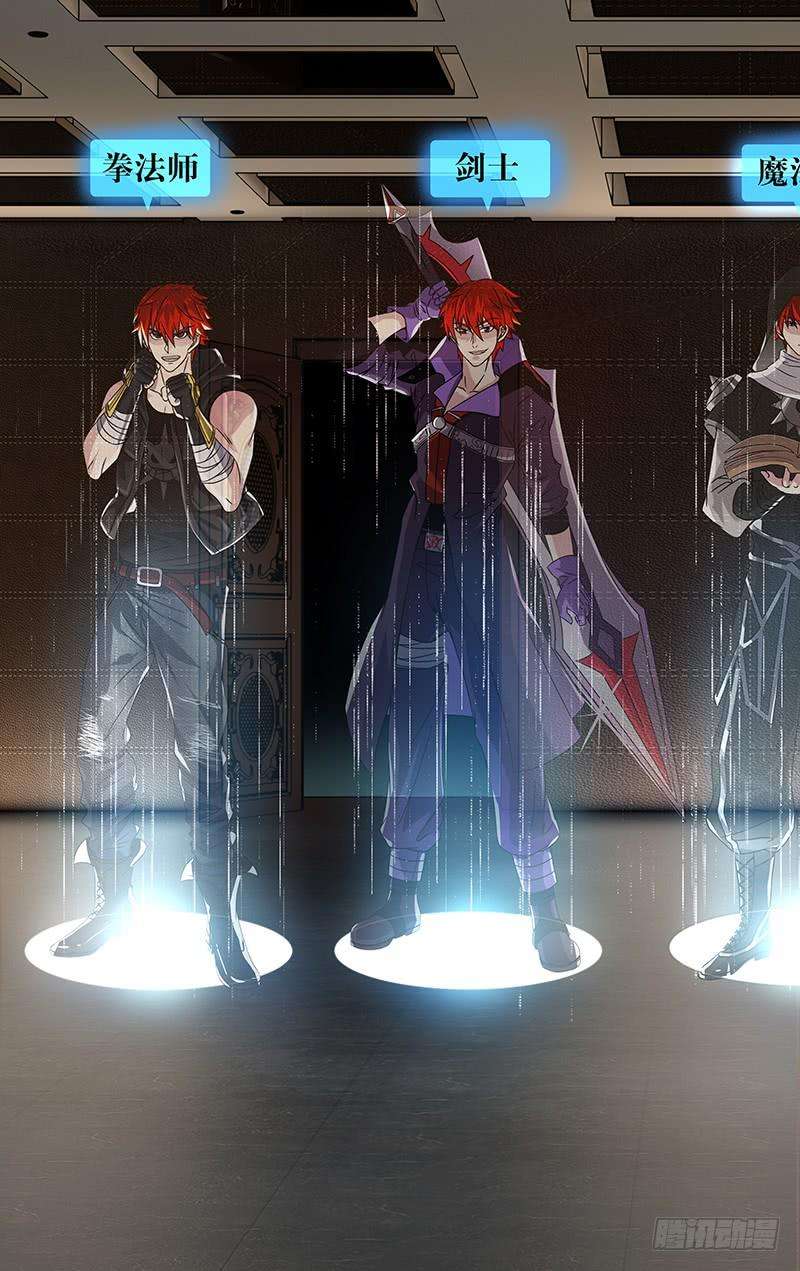 怪物领域4话（选择职业）