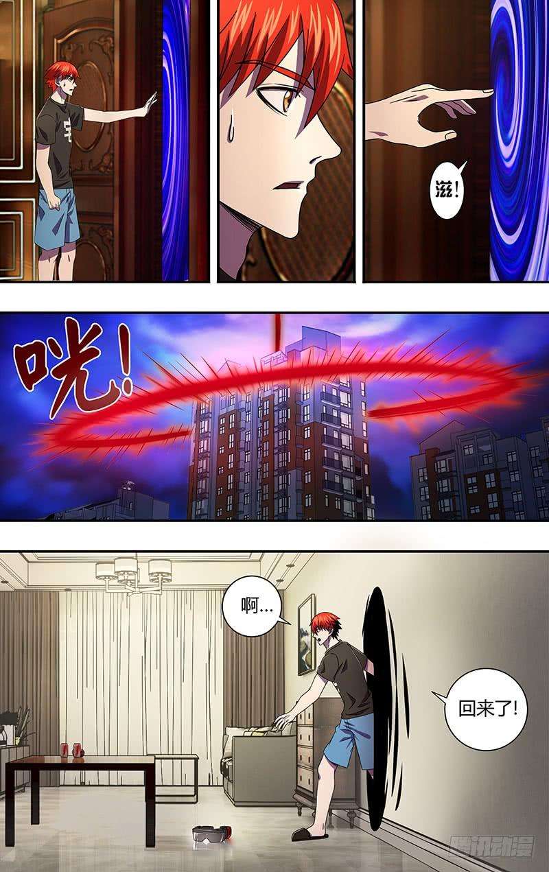 怪物领域4话（选择职业）