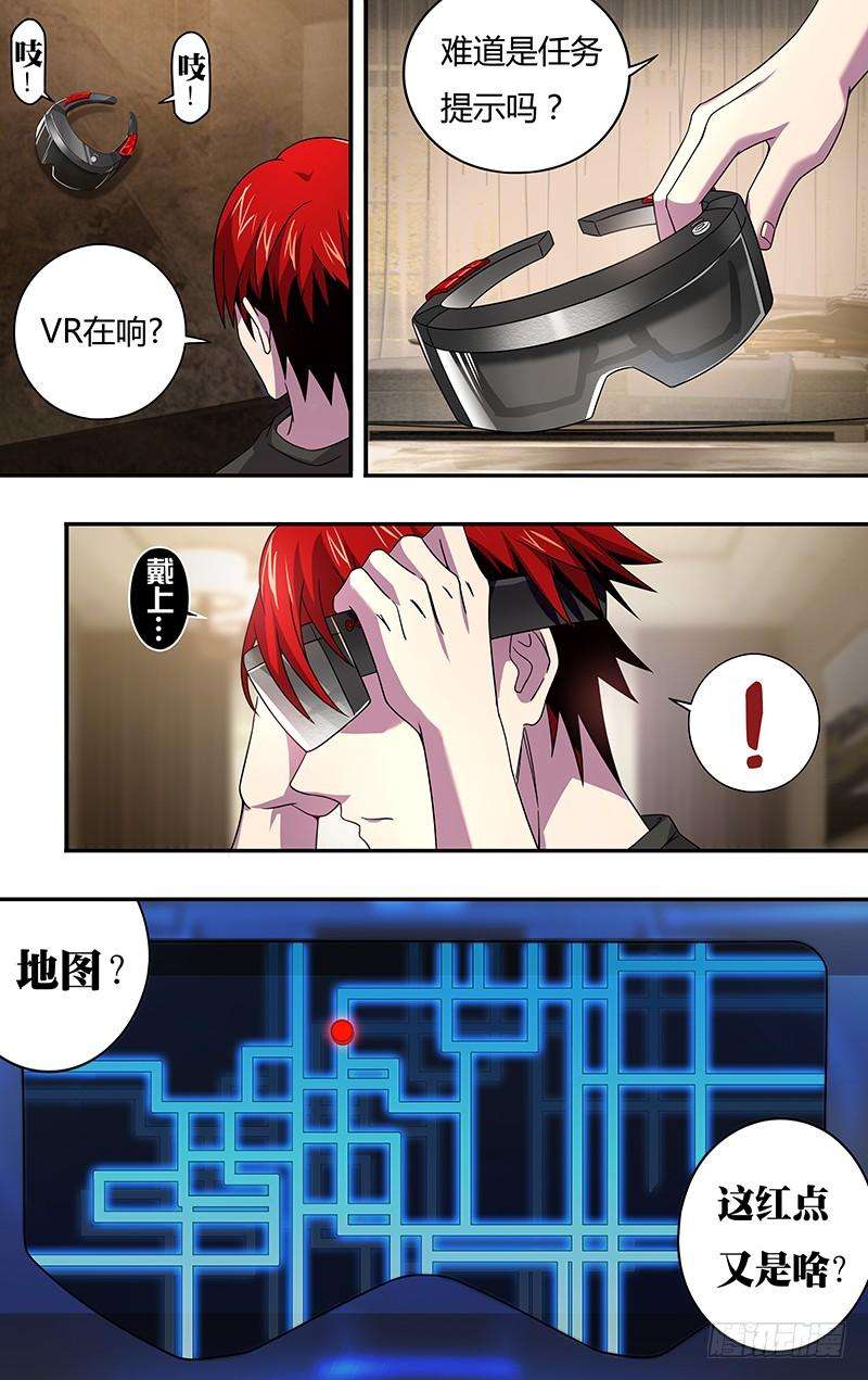 怪物领域4话（选择职业）