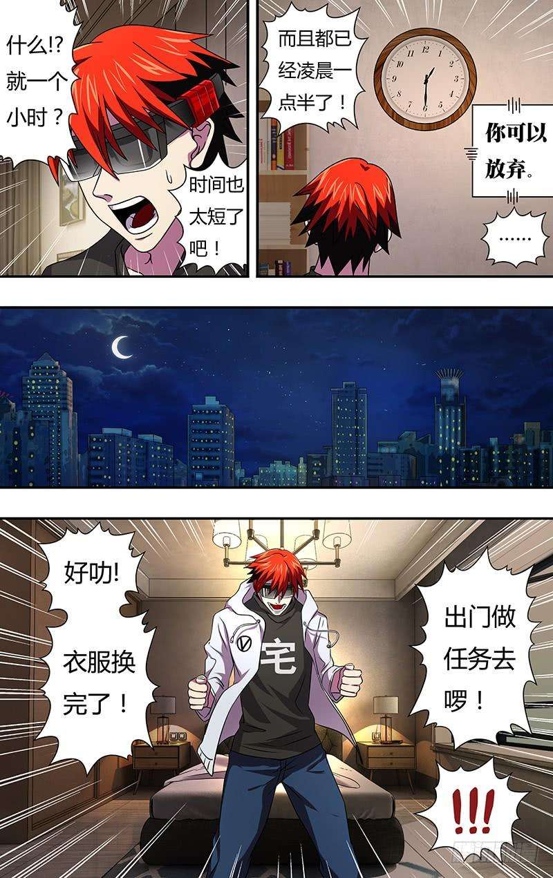 怪物领域5话（讨伐任务开始）