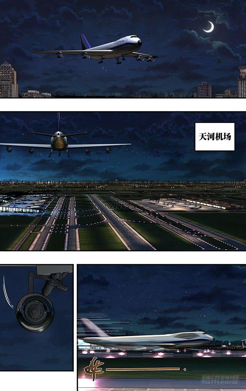 怪物领域5话（讨伐任务开始）