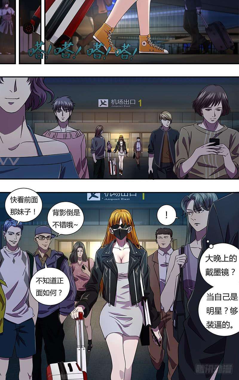 怪物领域5话（讨伐任务开始）