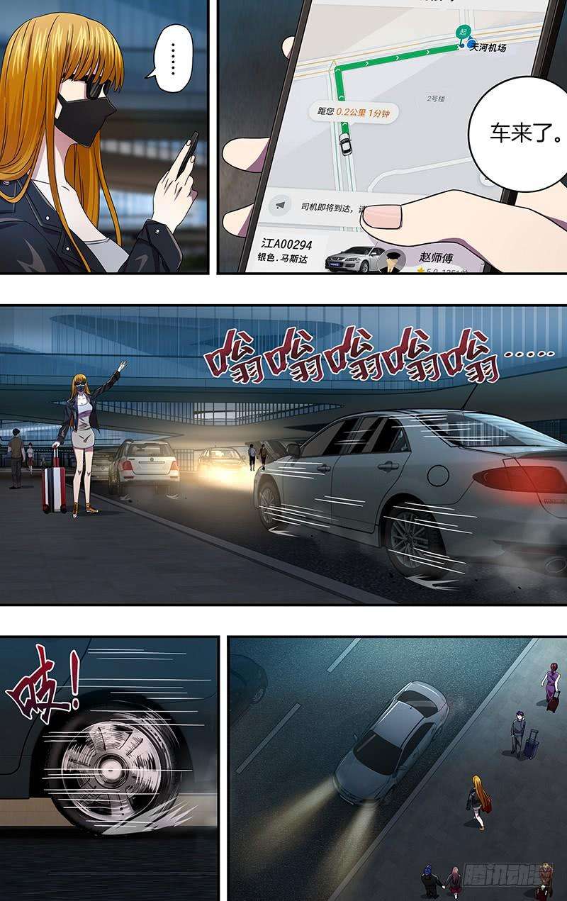 怪物领域5话（讨伐任务开始）