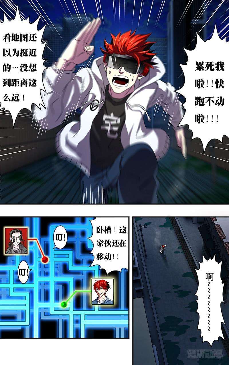 怪物领域5话（讨伐任务开始）