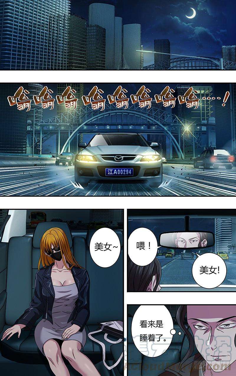 怪物领域5话（讨伐任务开始）