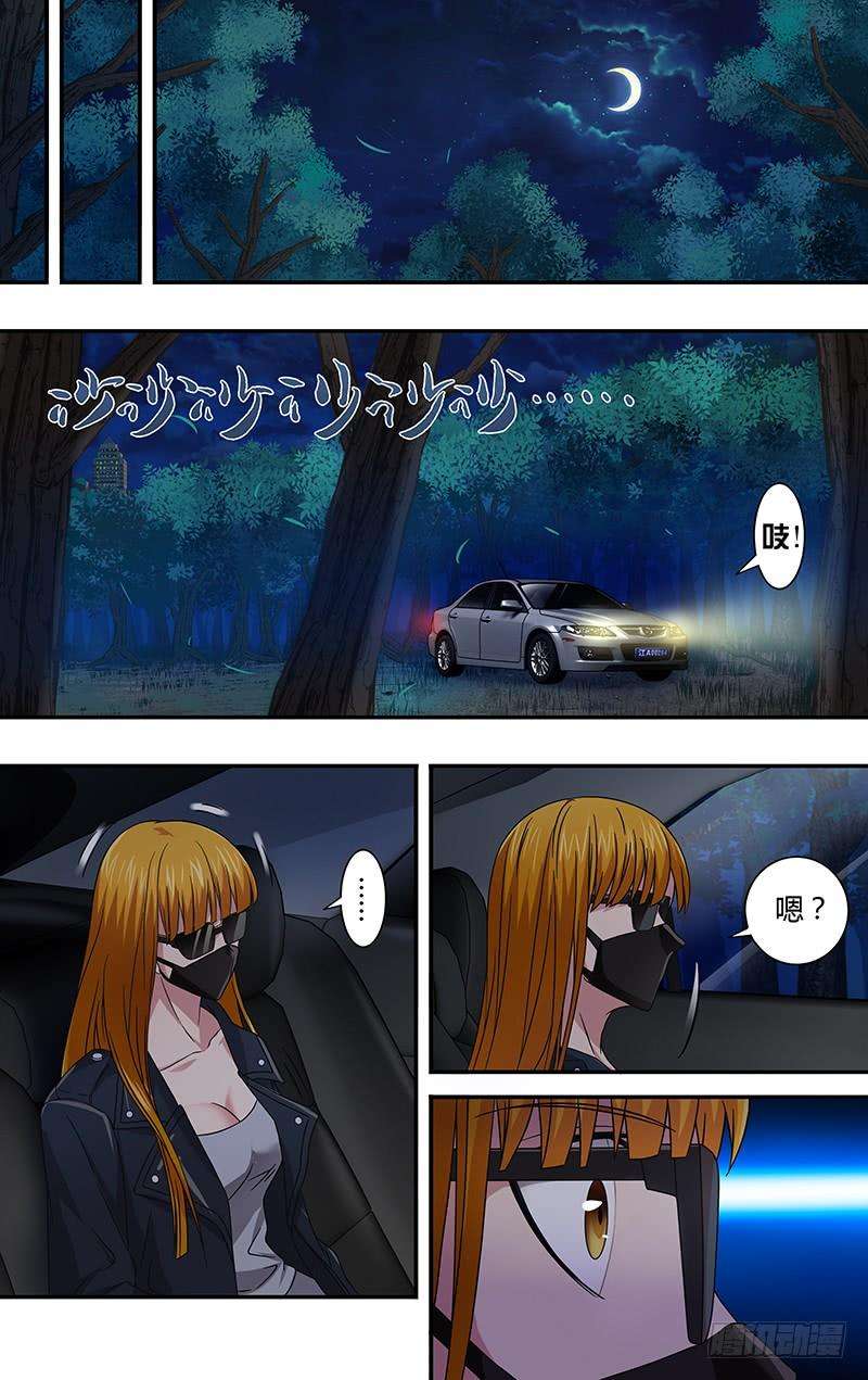 怪物领域5话（讨伐任务开始）