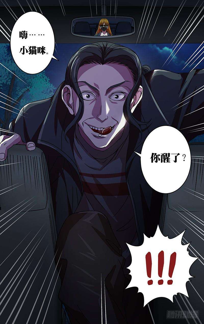 怪物领域5话（讨伐任务开始）