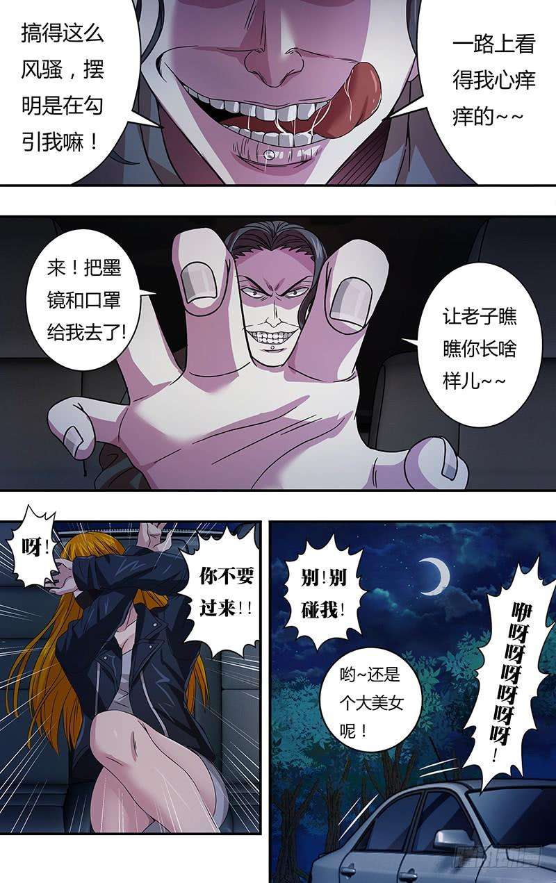 怪物领域6话（时间紧迫）