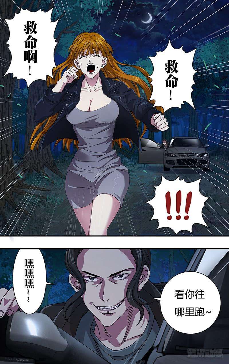 怪物领域6话（时间紧迫）