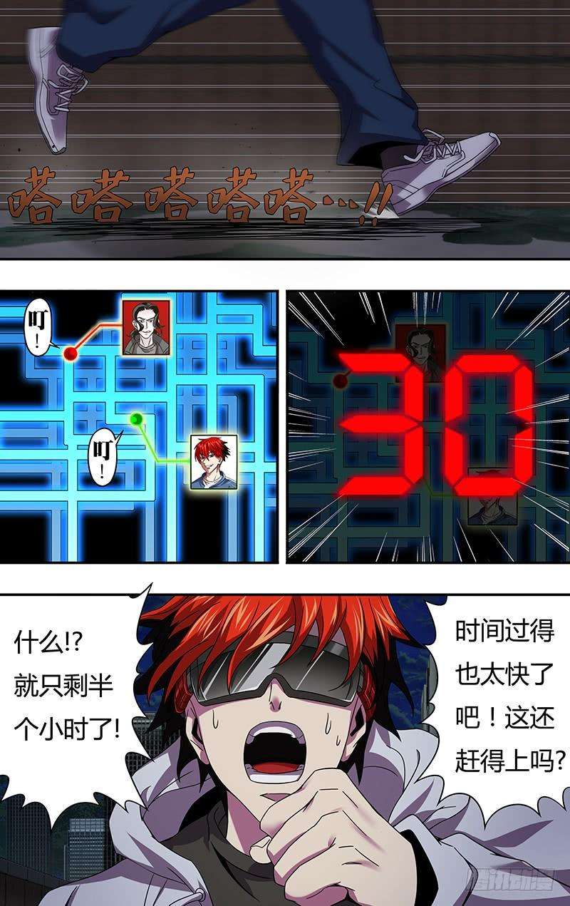 怪物领域6话（时间紧迫）