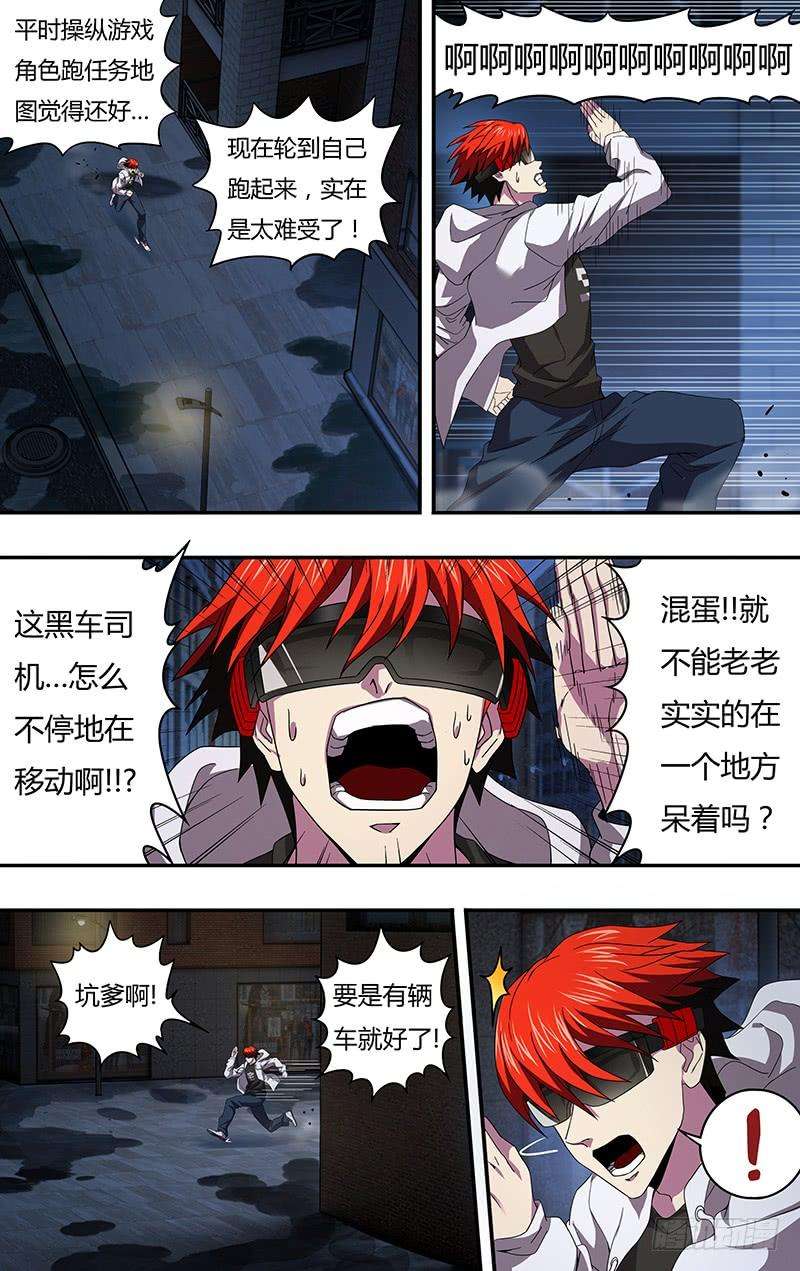 怪物领域6话（时间紧迫）