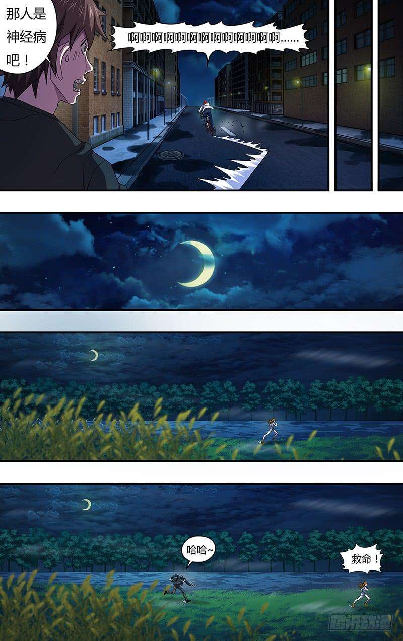 怪物领域6话（时间紧迫）