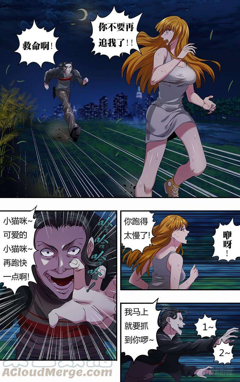 怪物领域6话（时间紧迫）