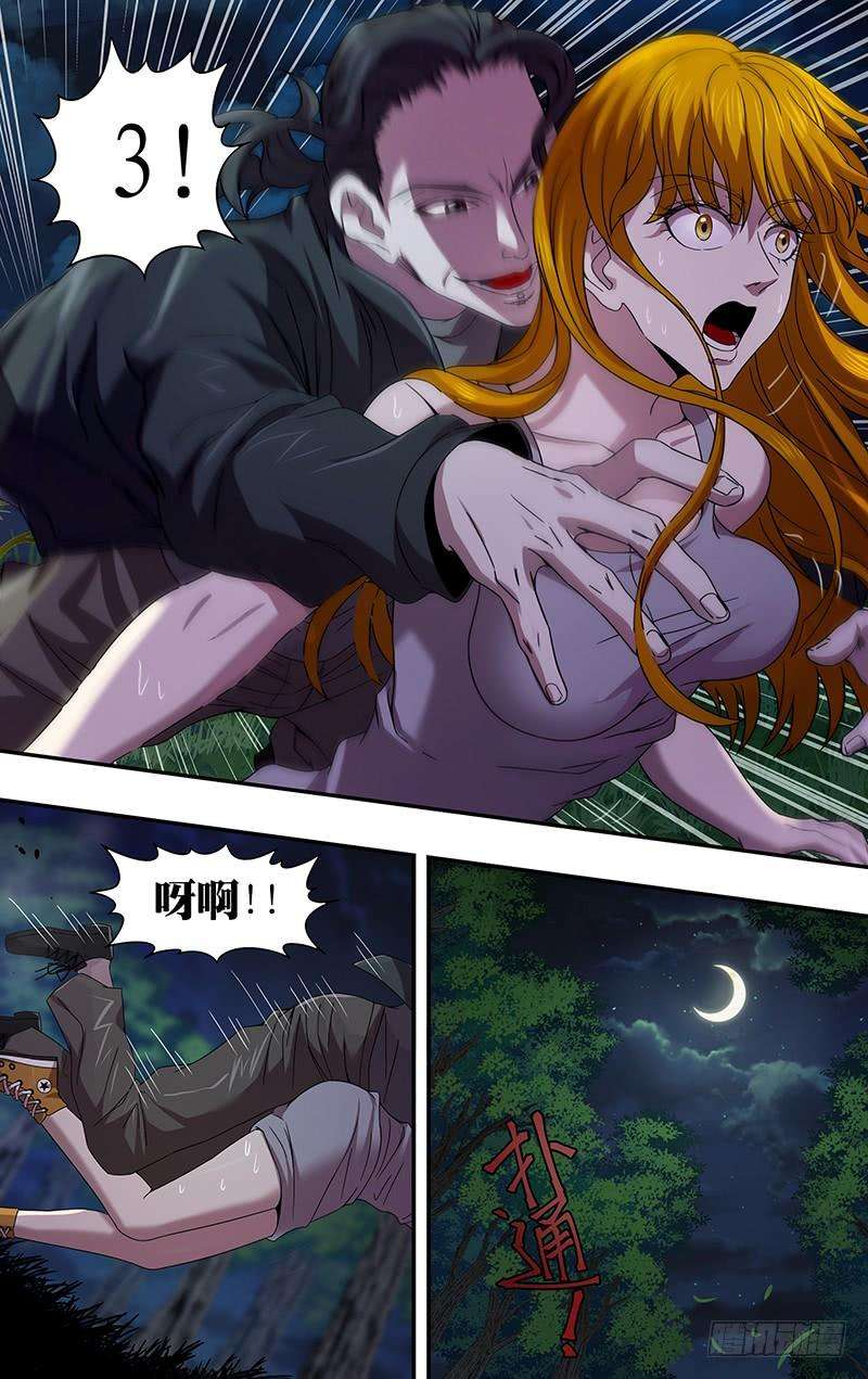 怪物领域6话（时间紧迫）