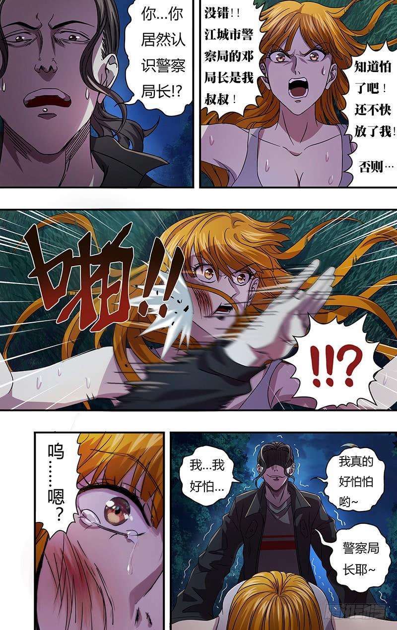 怪物领域7话（数据上传）