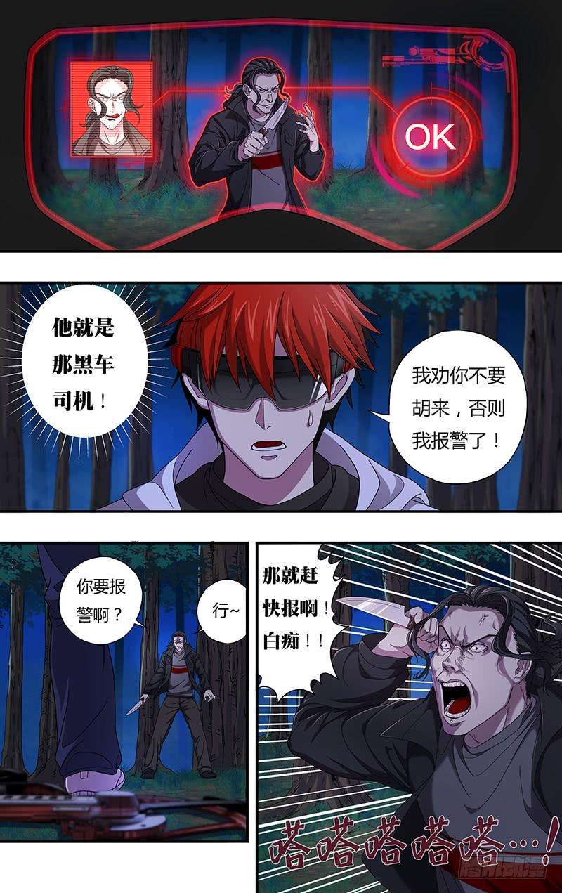 怪物领域7话（数据上传）