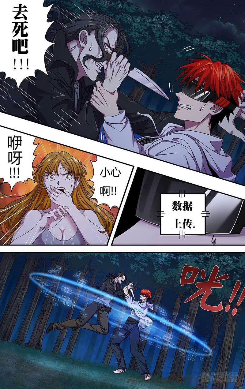 怪物领域7话（数据上传）