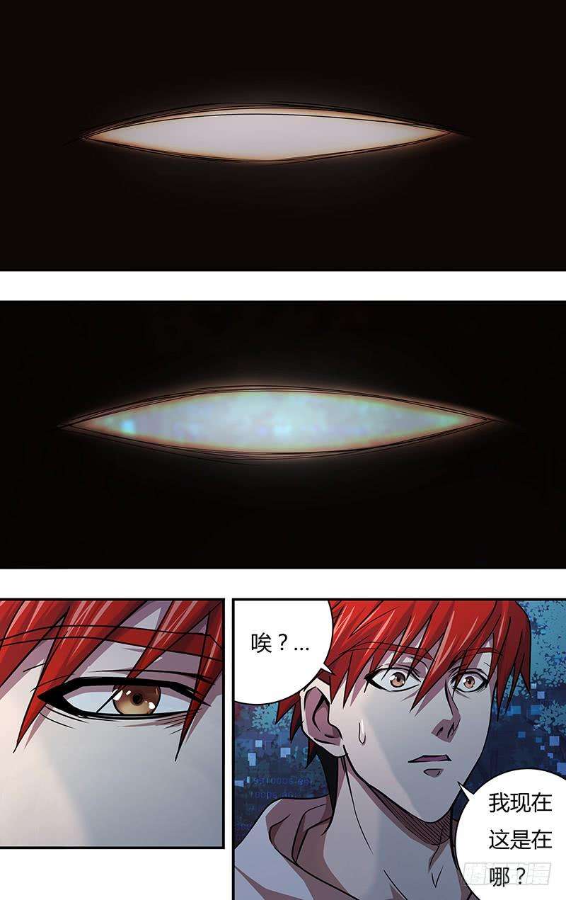 怪物领域8话（异度空间）