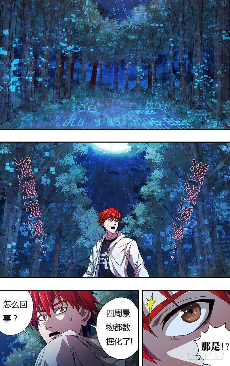 怪物领域8话（异度空间）