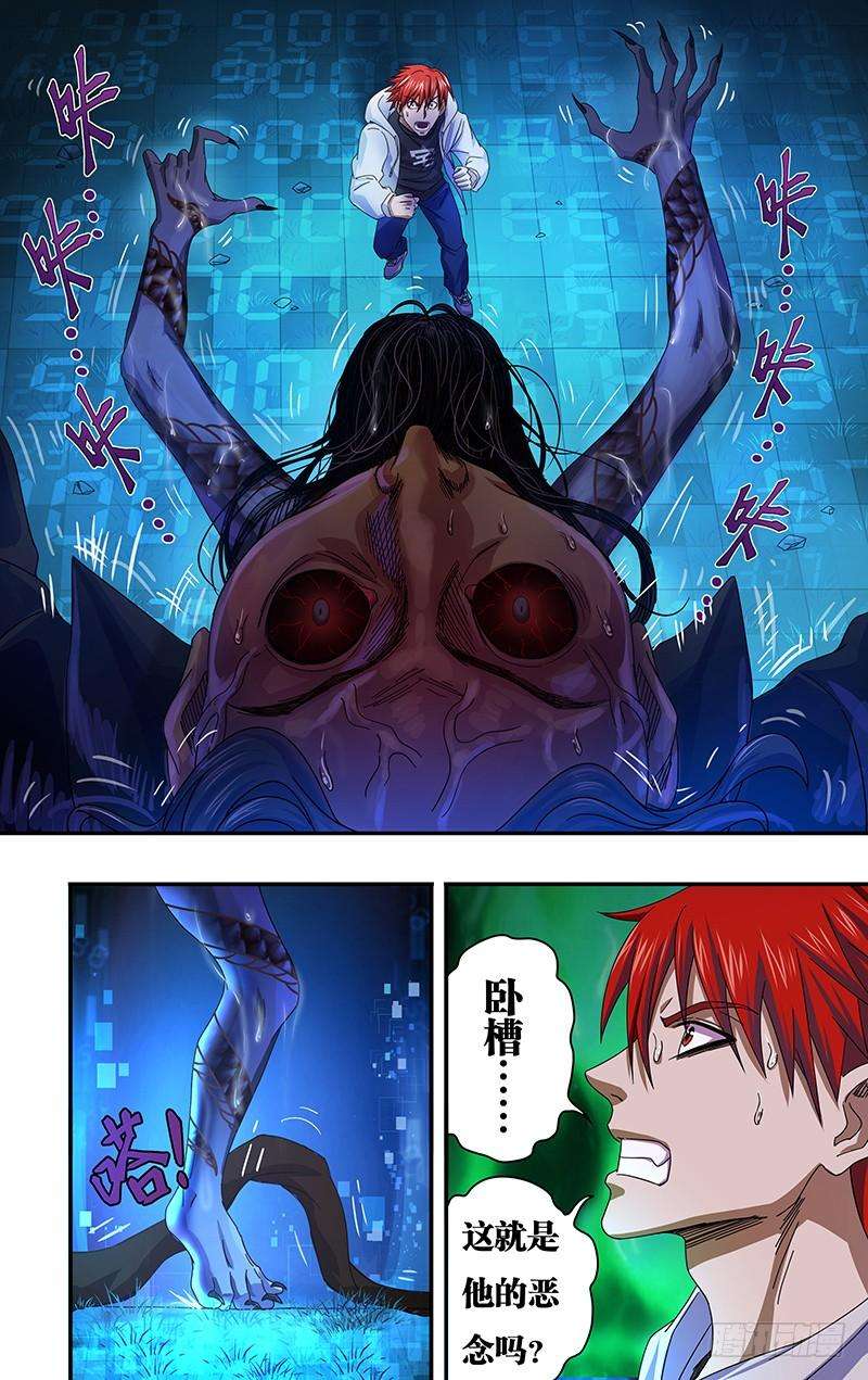 怪物领域9话（怪物降临）