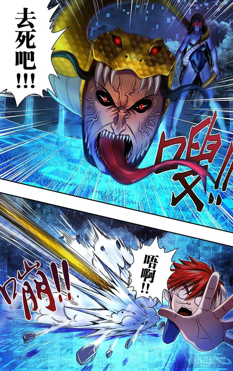 怪物领域9话（怪物降临）