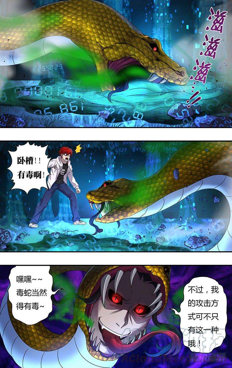 怪物领域10话（二打一）