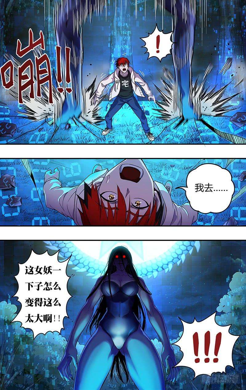 怪物领域10话（二打一）