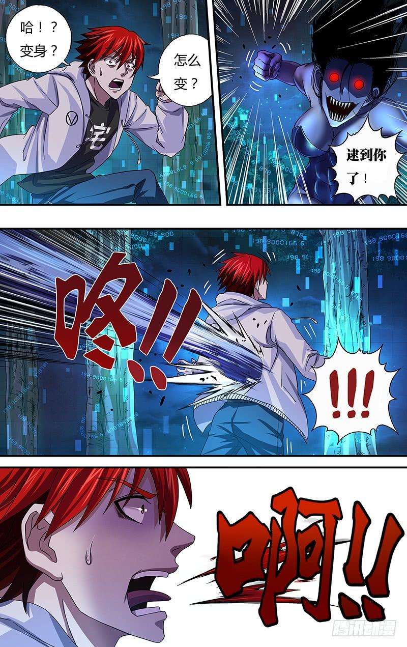 怪物领域10话（二打一）