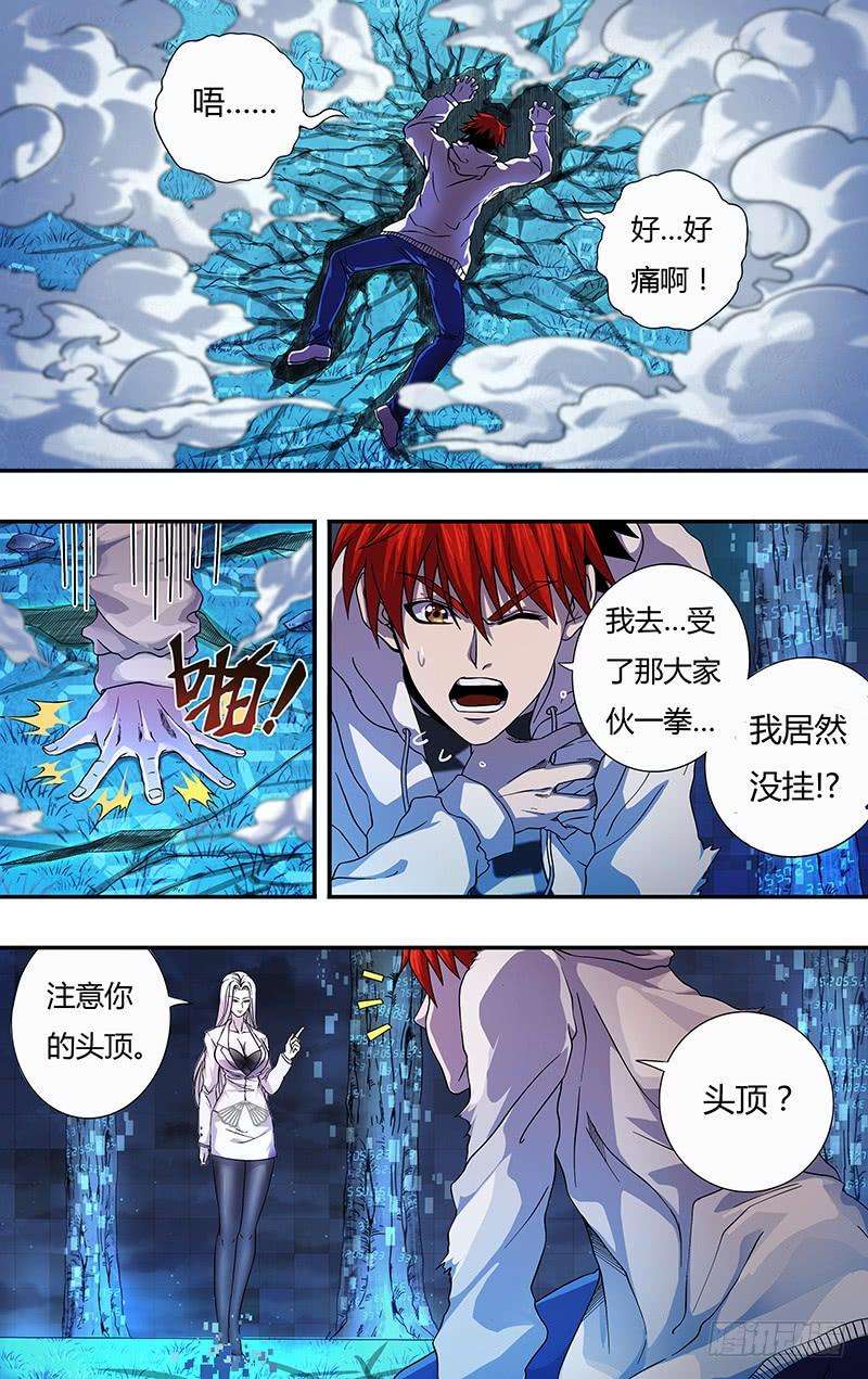 怪物领域10话（二打一）