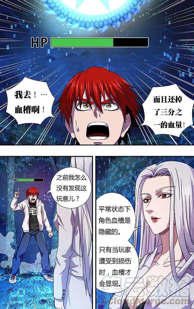 怪物领域10话（二打一）