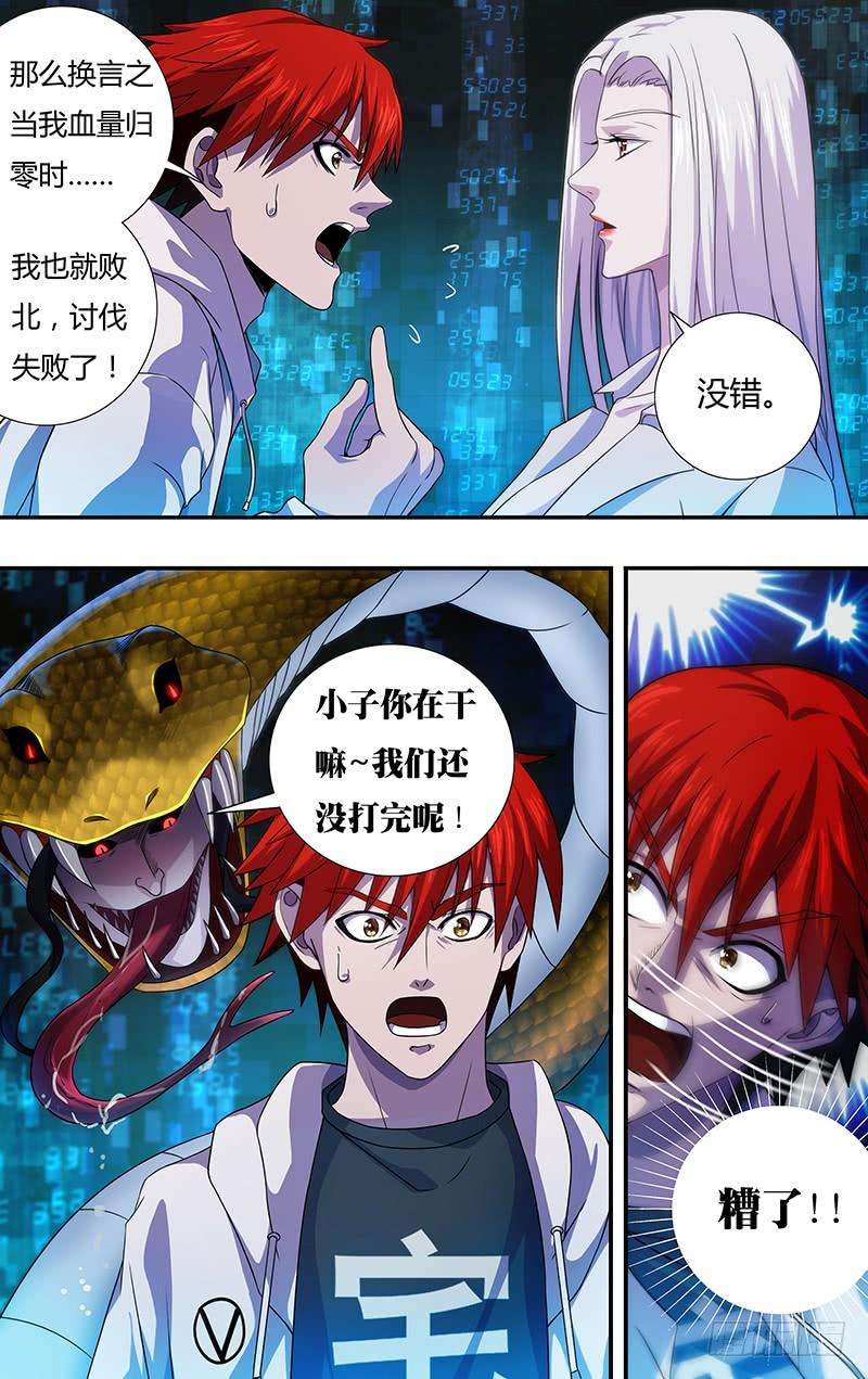 怪物领域10话（二打一）