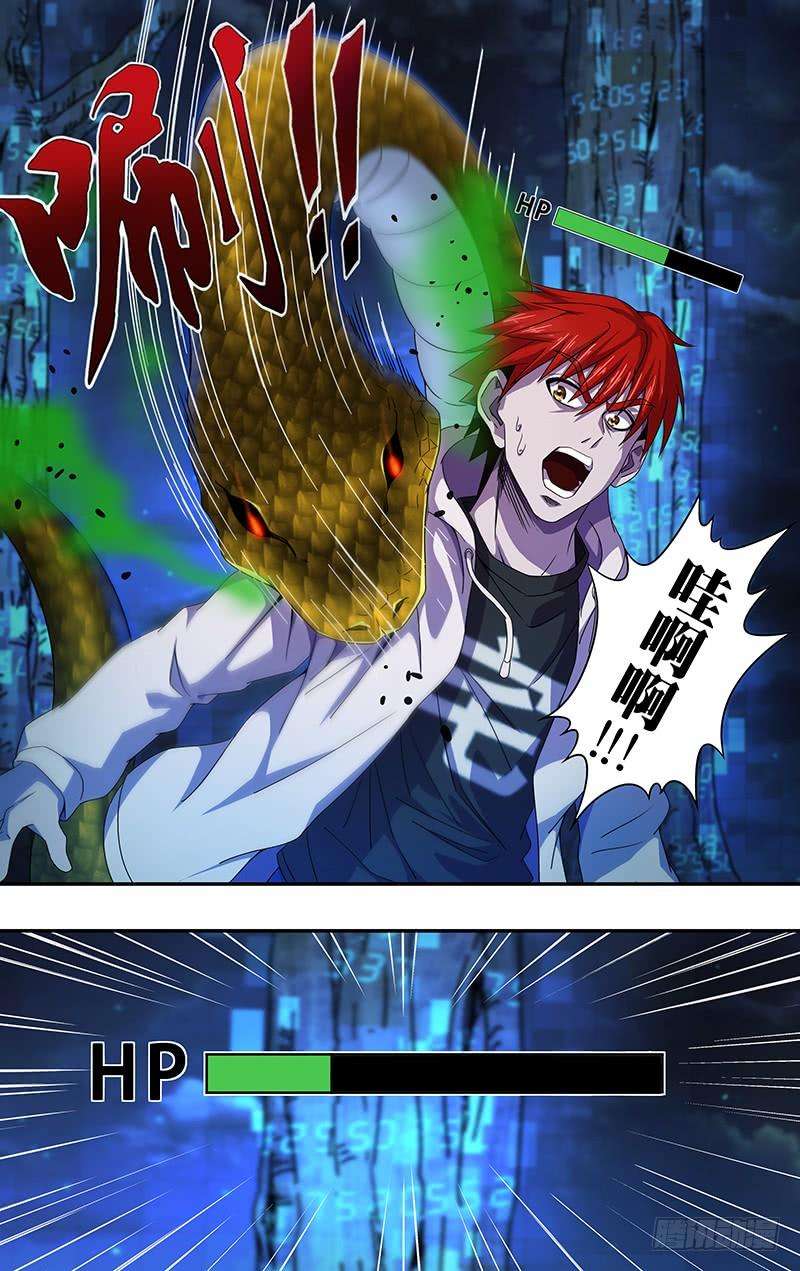 怪物领域10话（二打一）