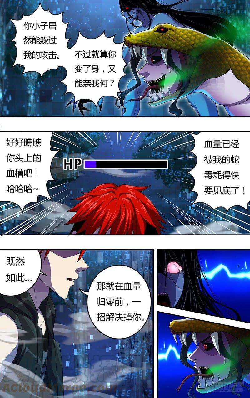 怪物领域11话（拳术师）