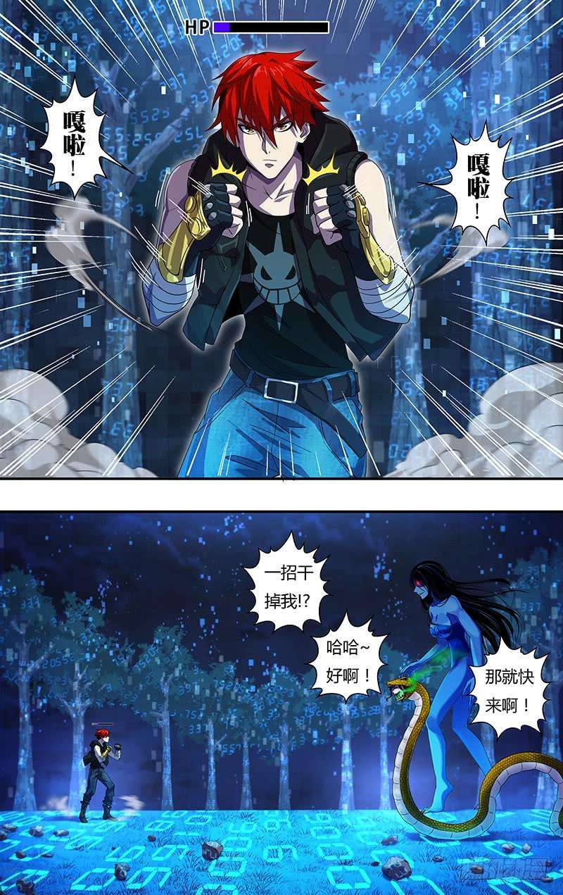 怪物领域11话（拳术师）