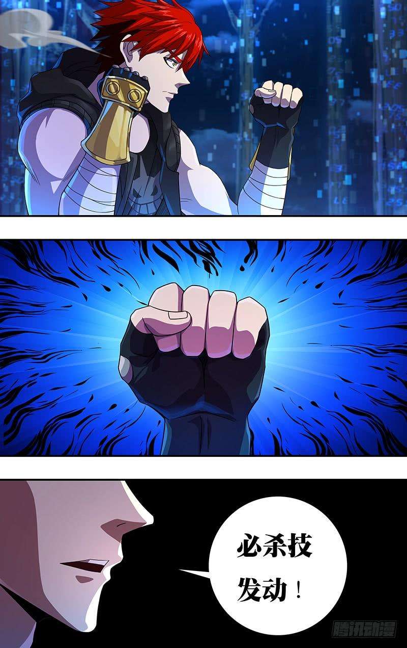 怪物领域11话（拳术师）