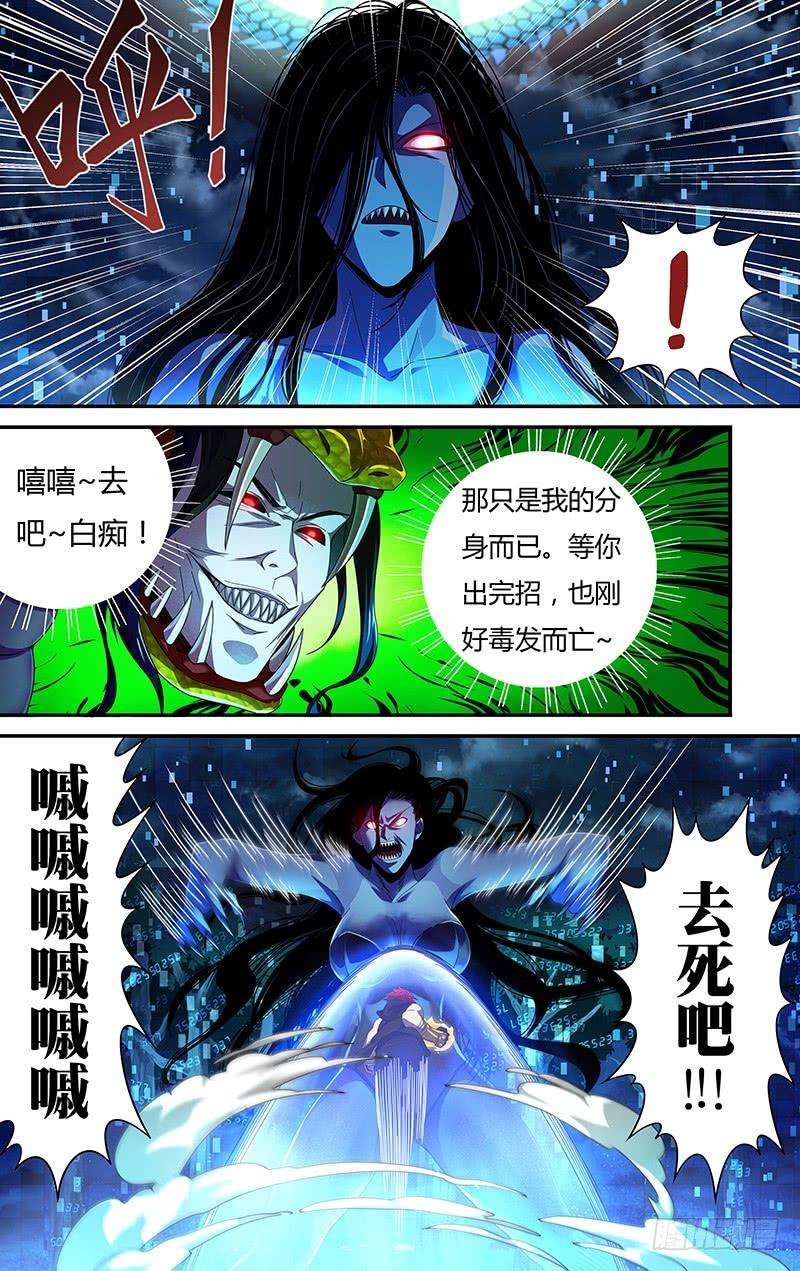 怪物领域12话（子弹拳）