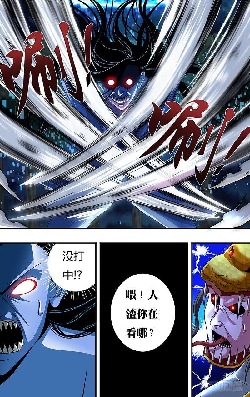 怪物领域12话（子弹拳）