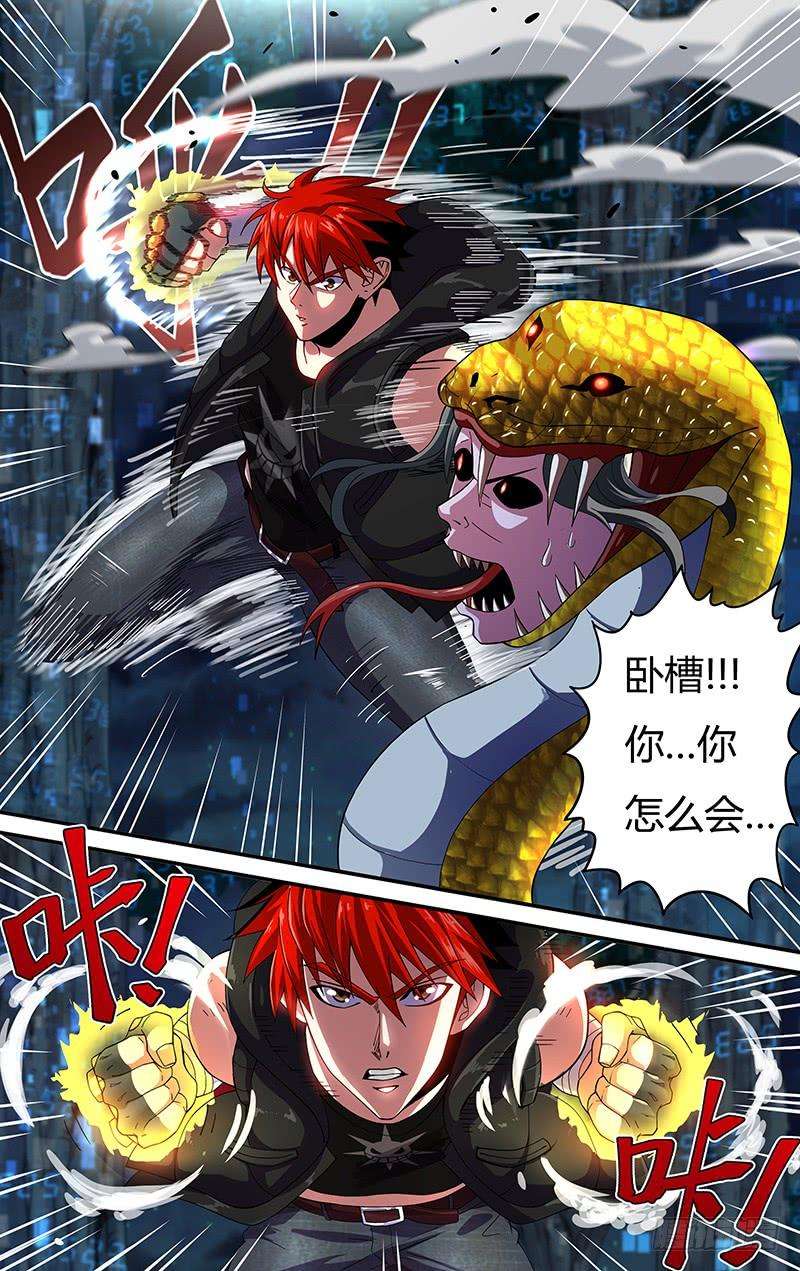 怪物领域12话（子弹拳）